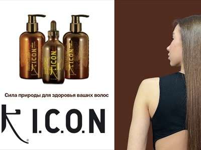 Премиальный уход для волос I.C.O.N в подарок к окрашиванию